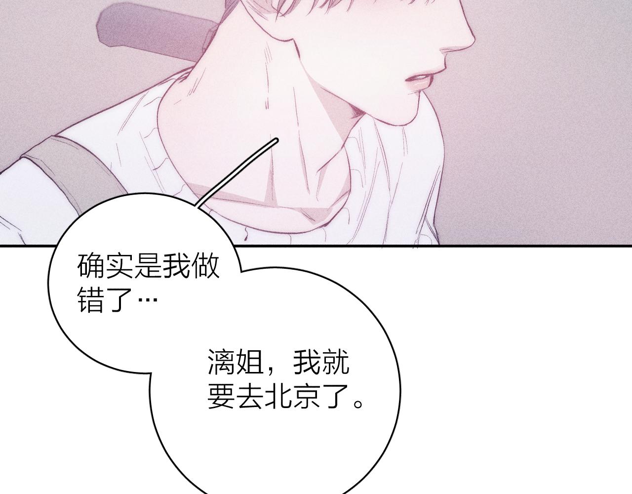第33话 I See You14
