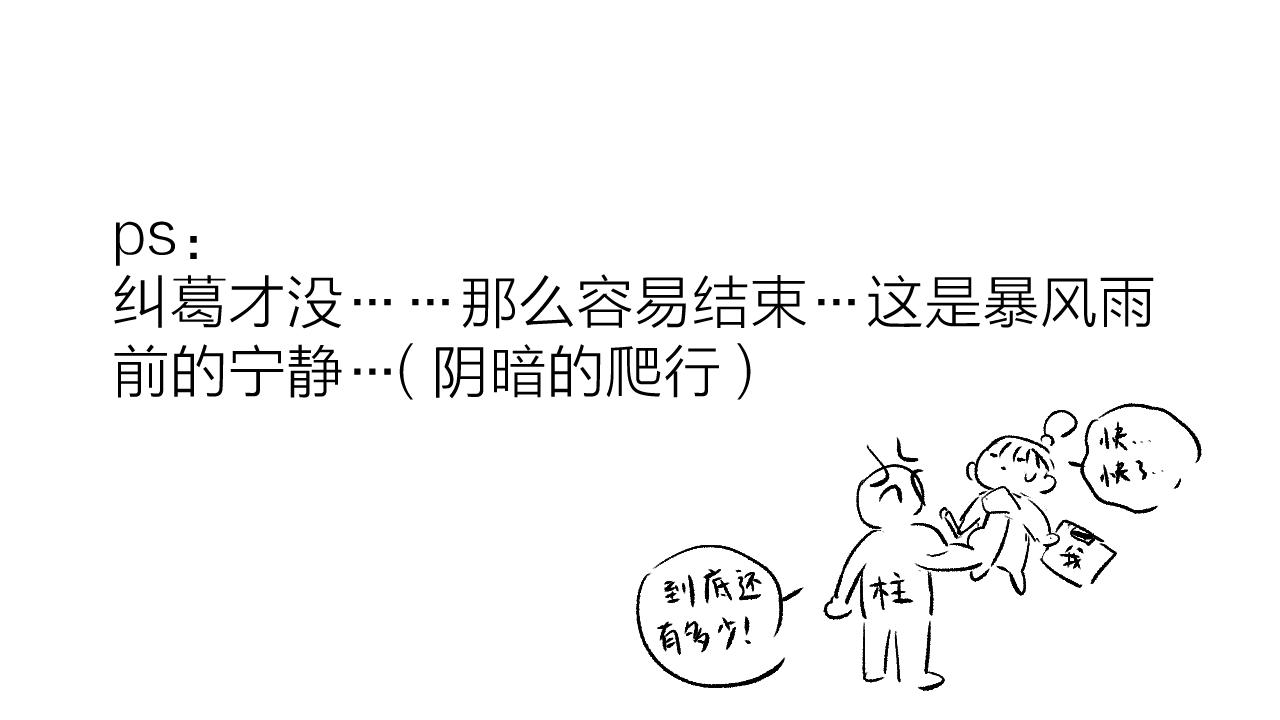 第69话 玫瑰在干枯70