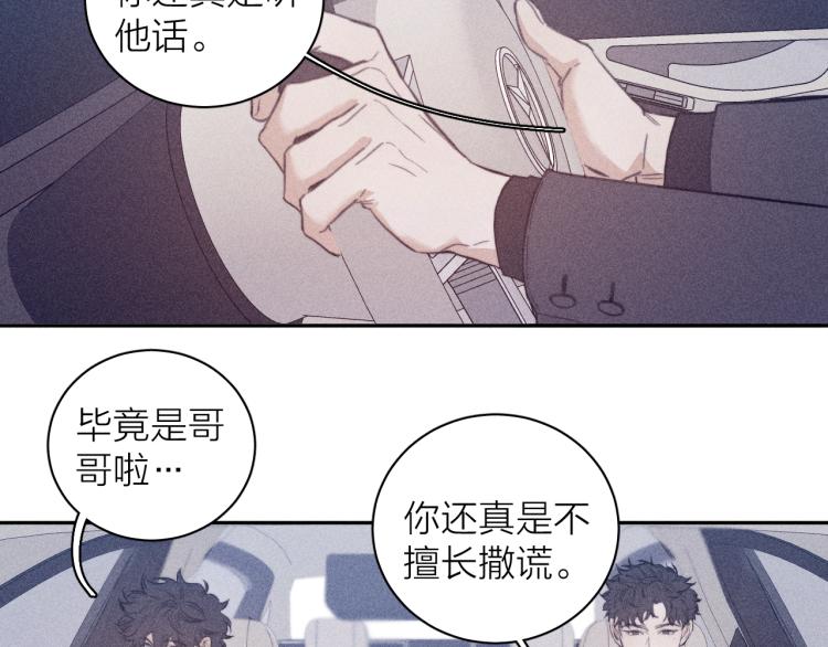 第26话 悼念哀恋10