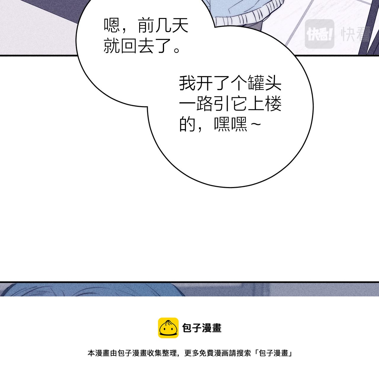 第45话 粉红泡泡12