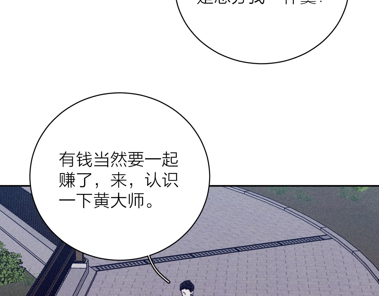 第82话 无法消融的冬天71