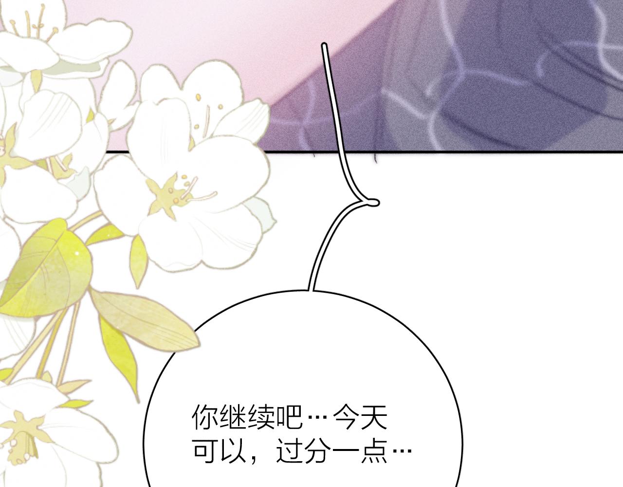 第54话 皎洁月光5