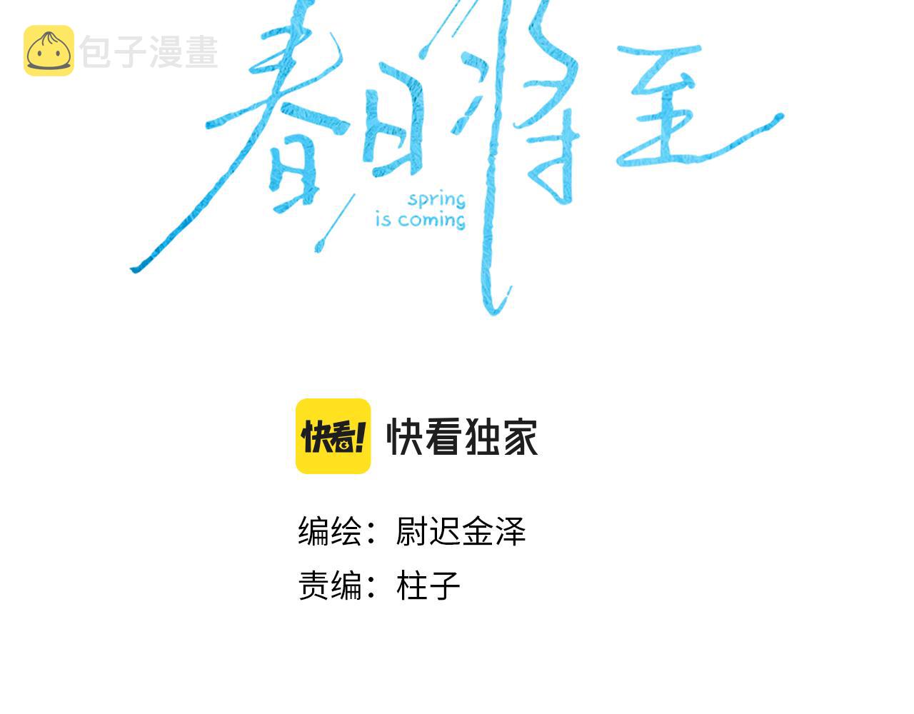 第65话众矢之的5
