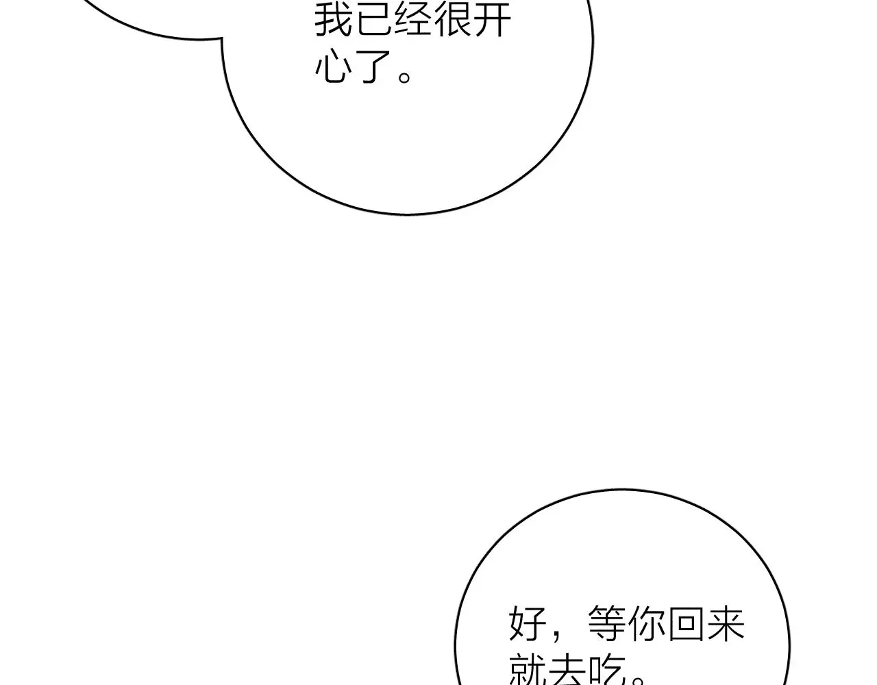 第81话 散落的花瓣63