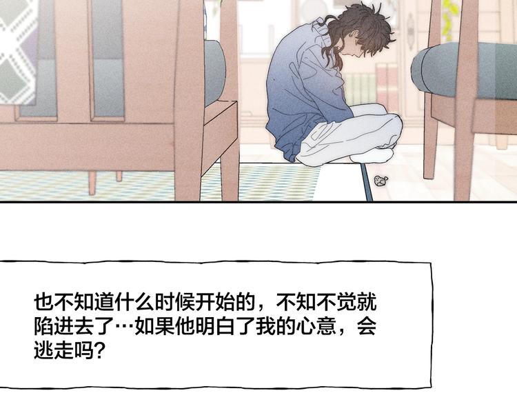第3话 浴后的2人时光79