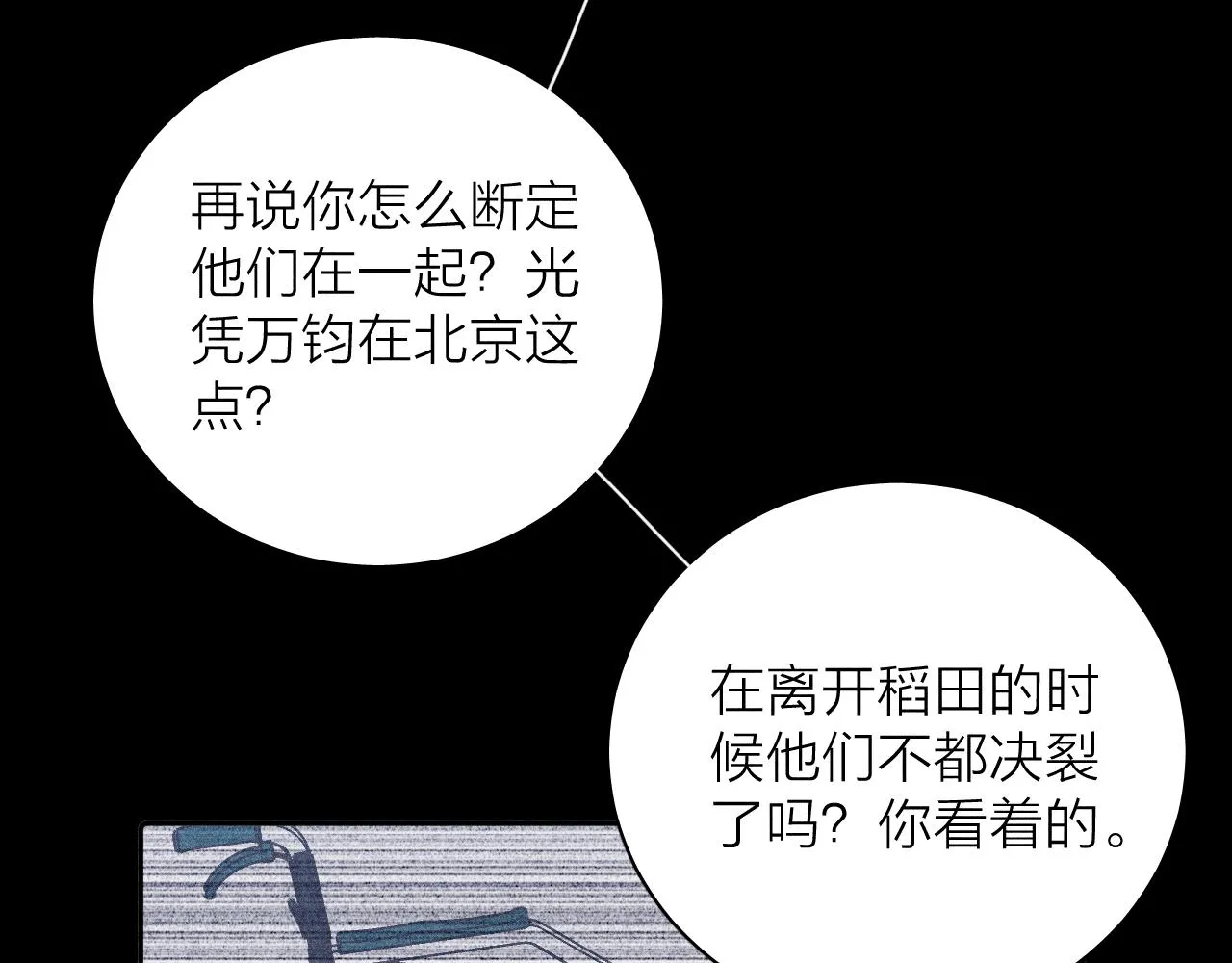 第96话 晴转多云47