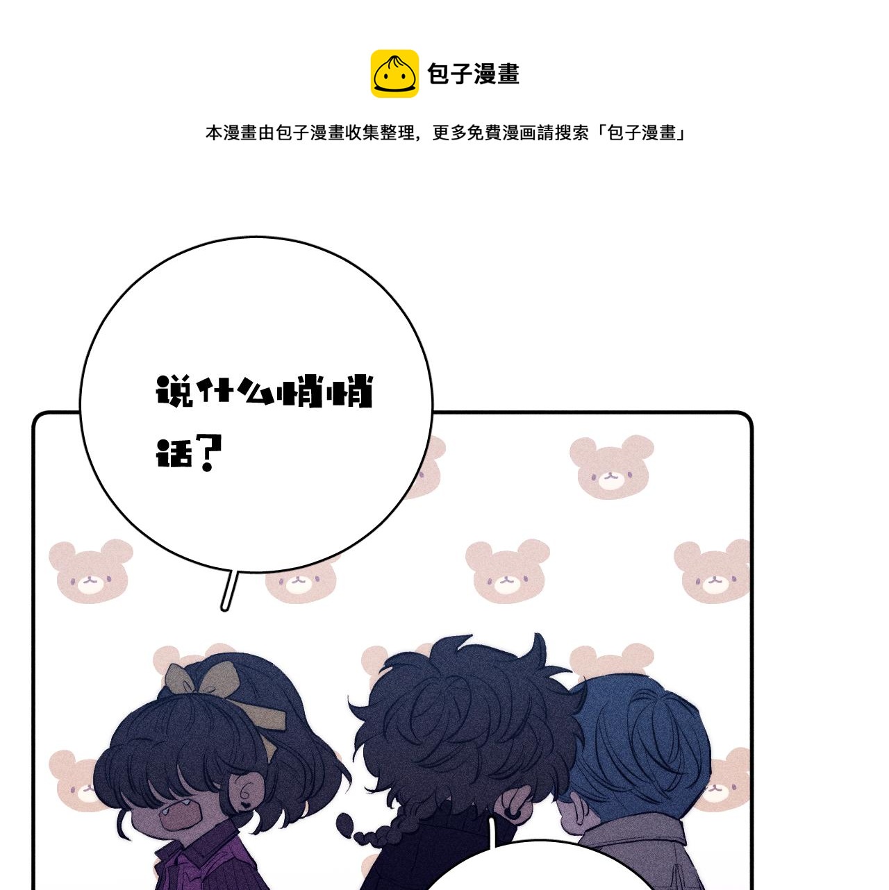 第52话 隐秘心跳30