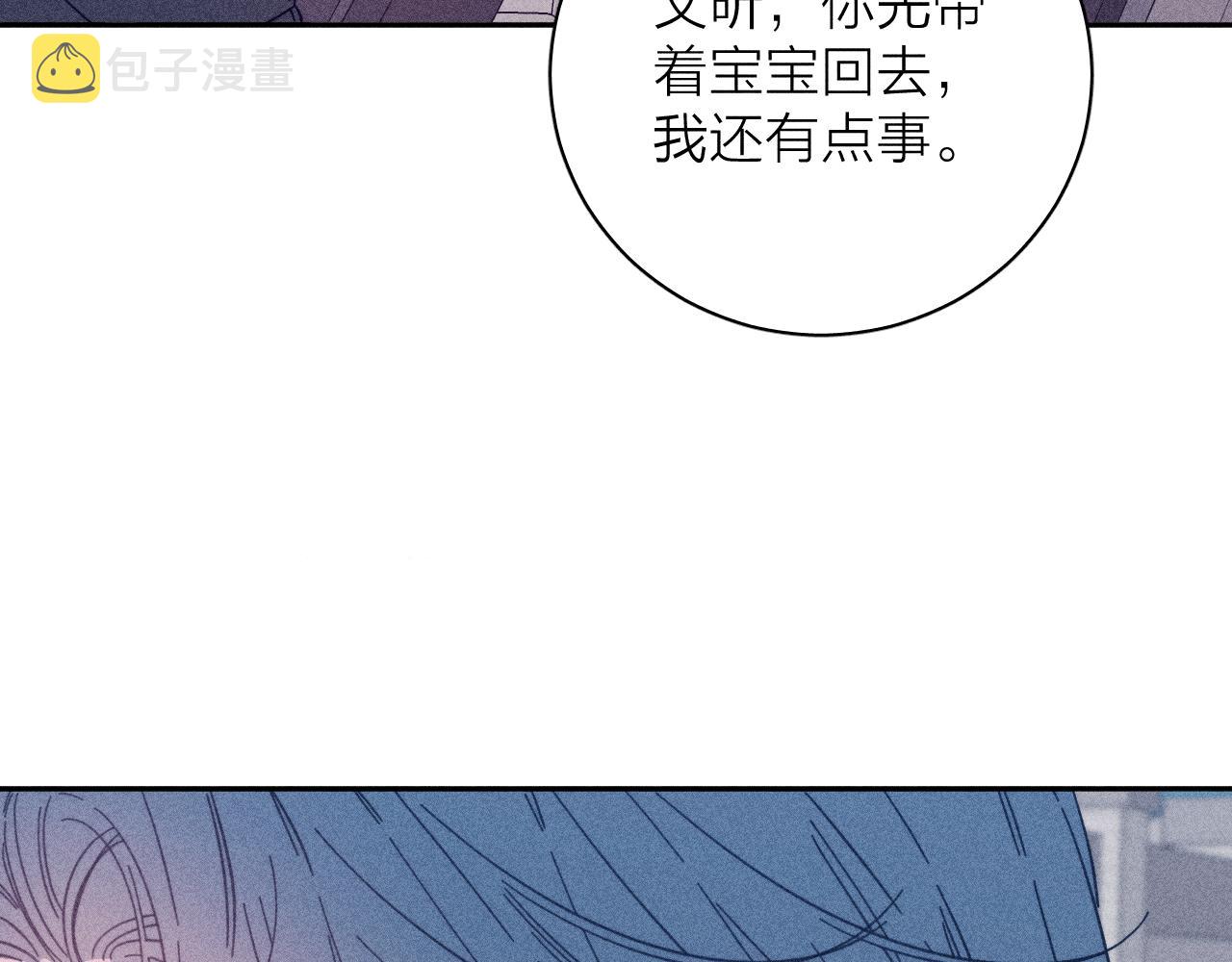 第82话 无法消融的冬天13