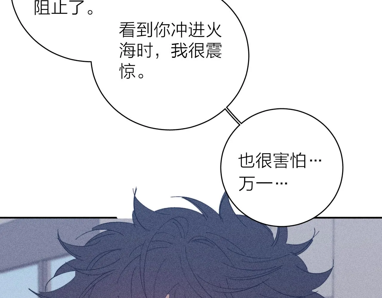 第103话 有风无风都自由87