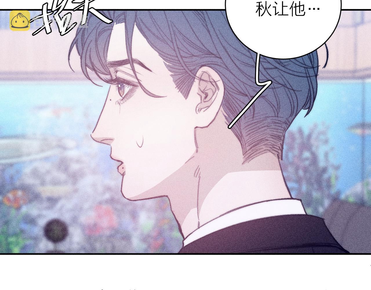 第55话 虎尾春冰68