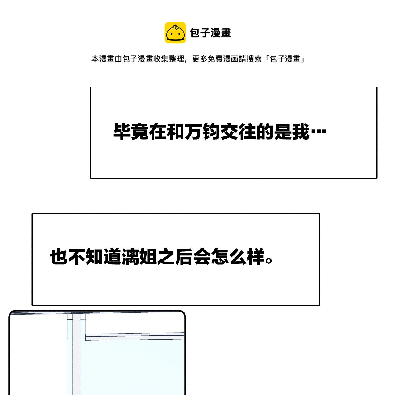 第51话 戒指80
