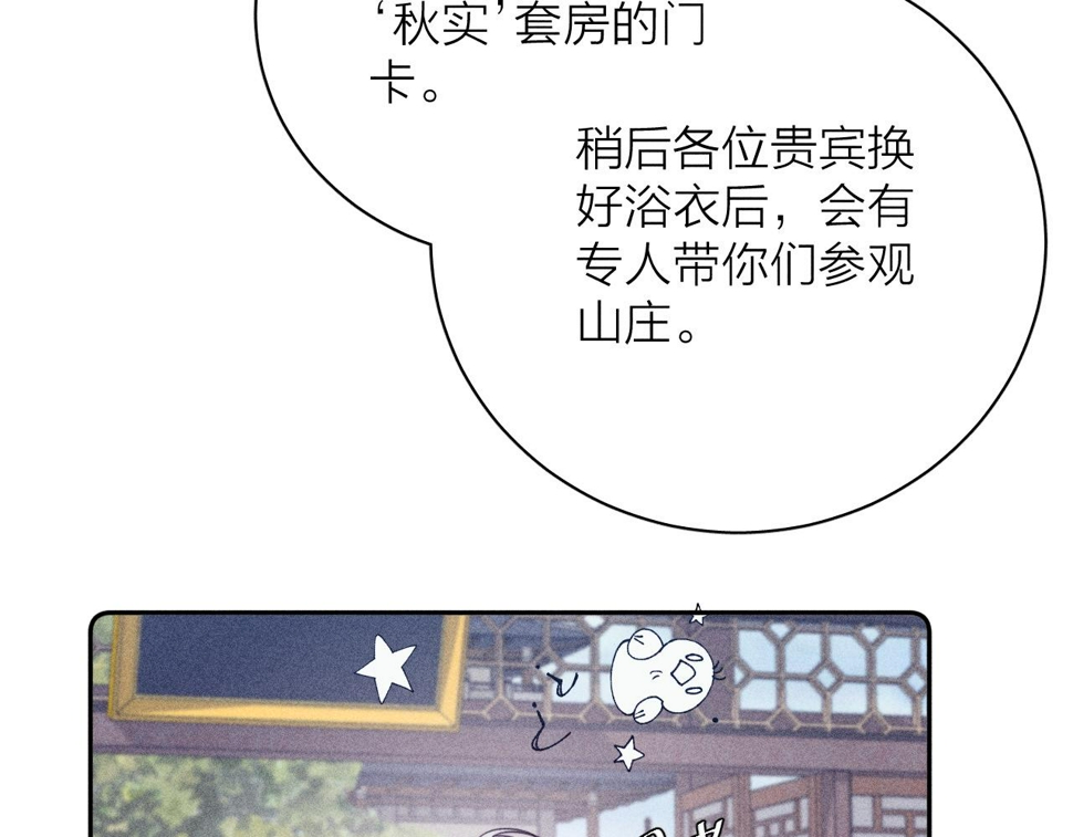 第86话 小狗爱心！81