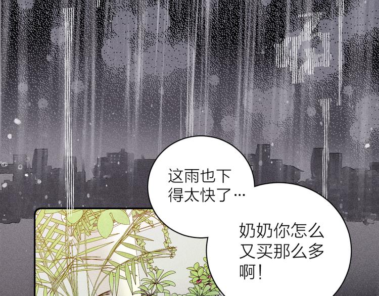 第5话 春雨36