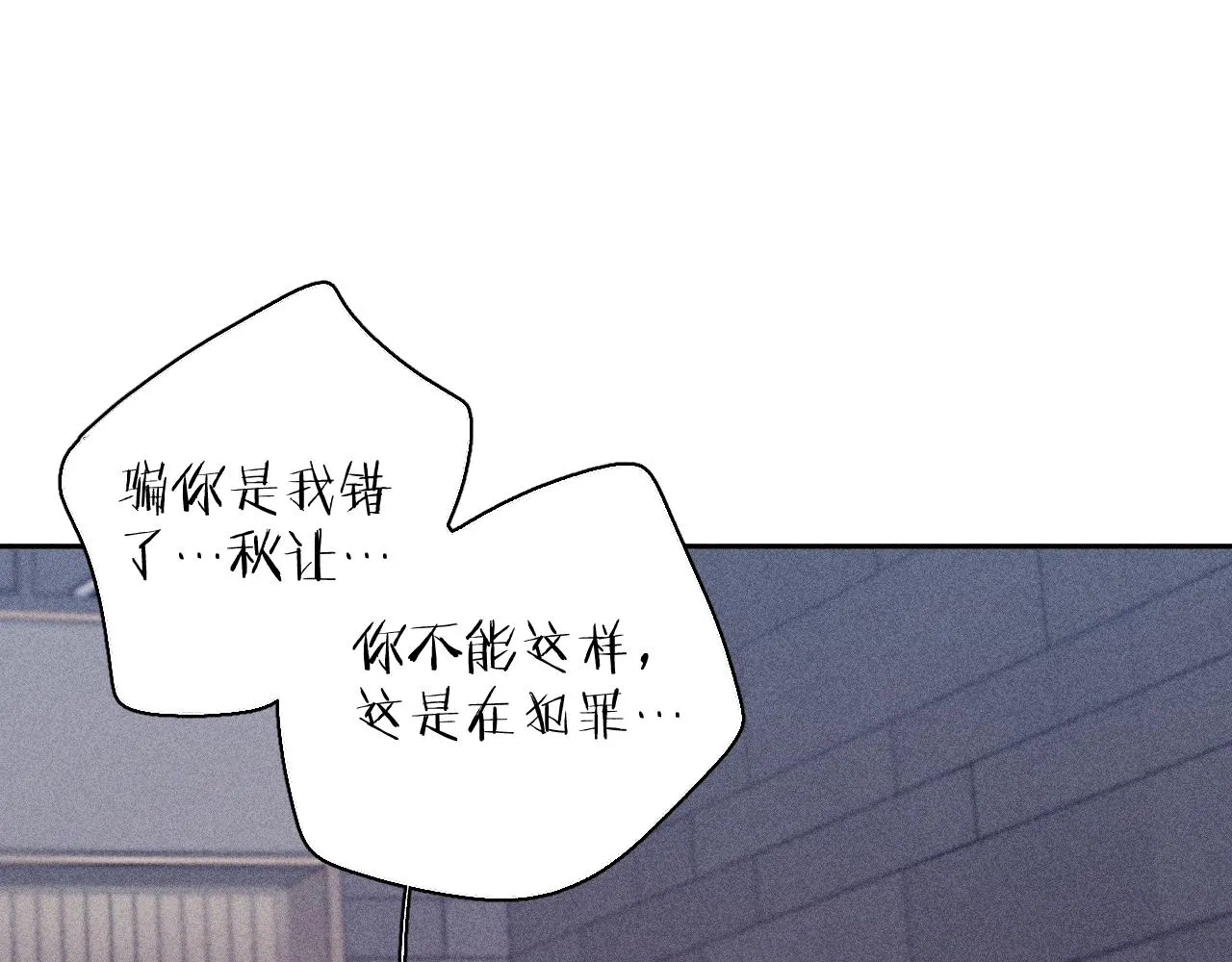 第98话 破碎的谎74