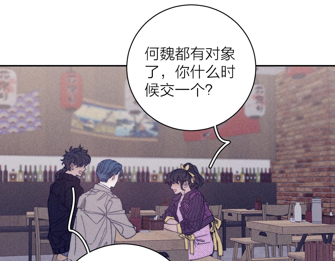 第52话 隐秘心跳53