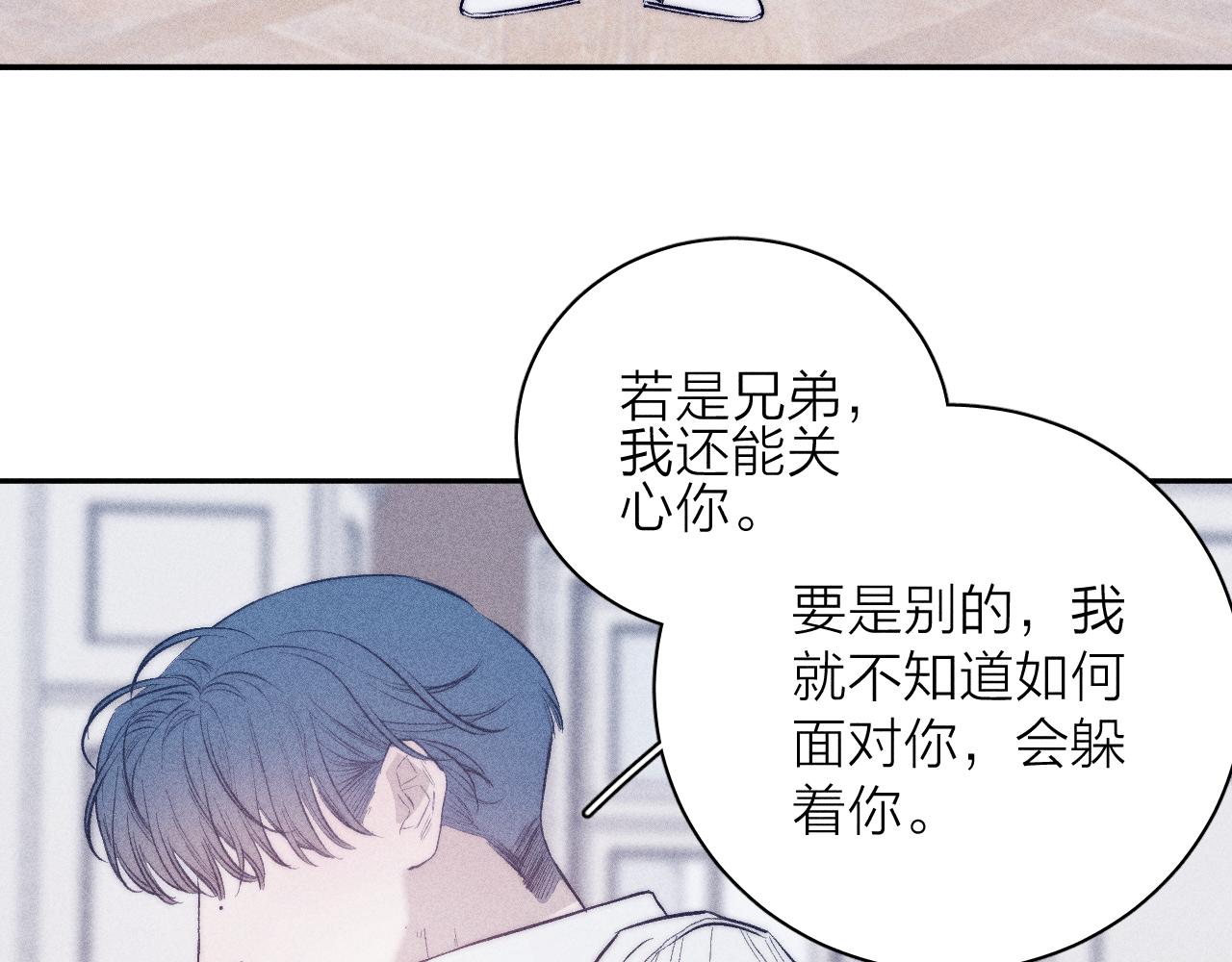 第38话 不愿清醒的人33