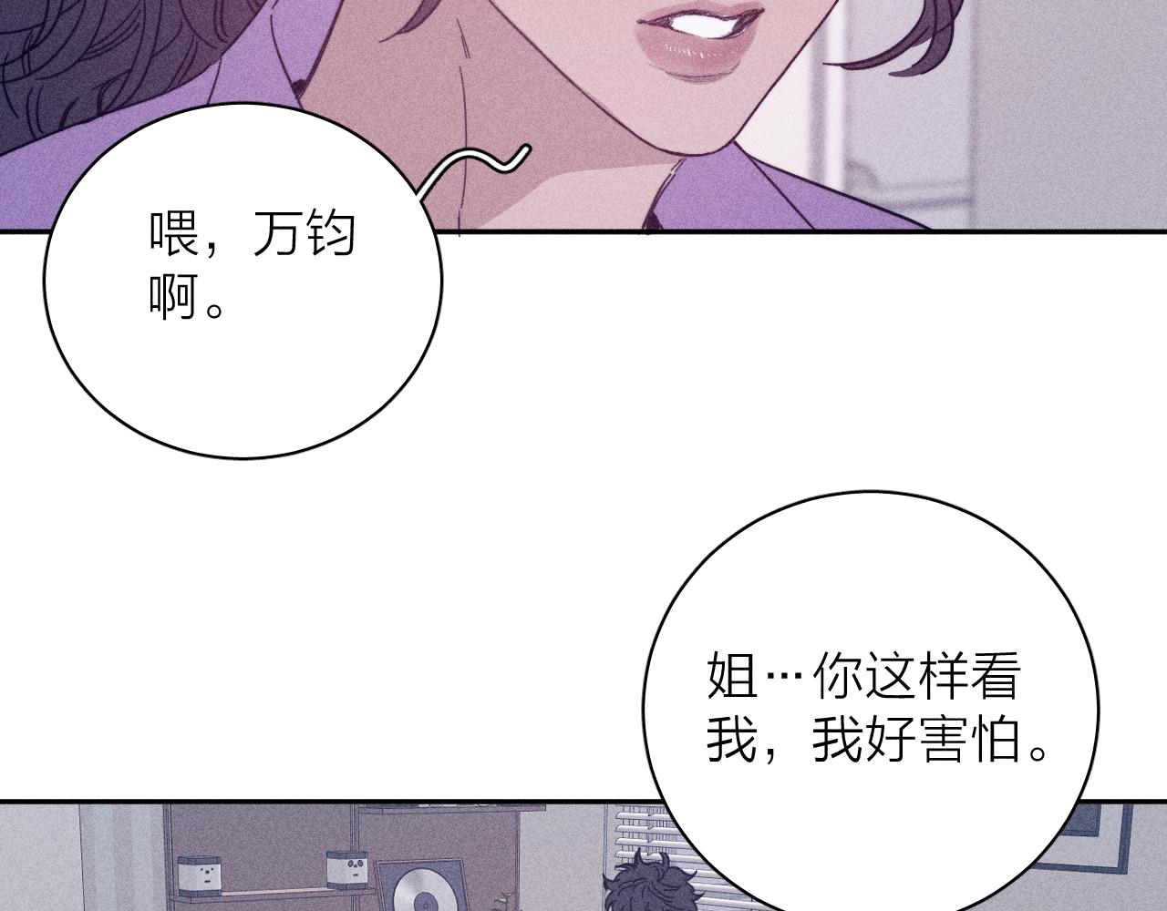 第72话 蛇鳞66