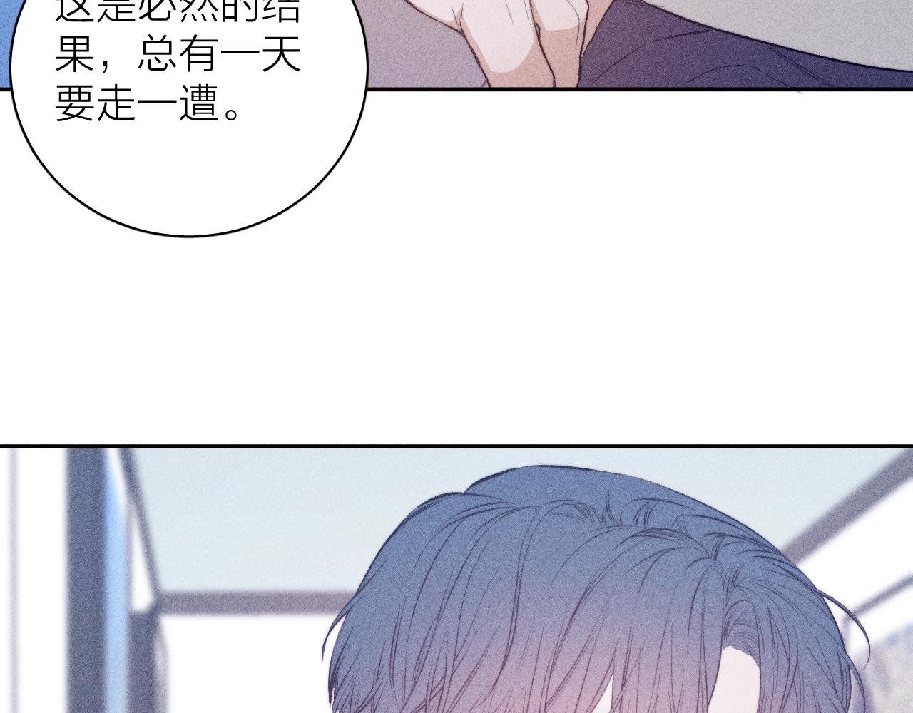 第31话 剪断每只花朵57
