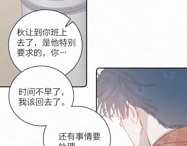 第2话 奢梦来温79