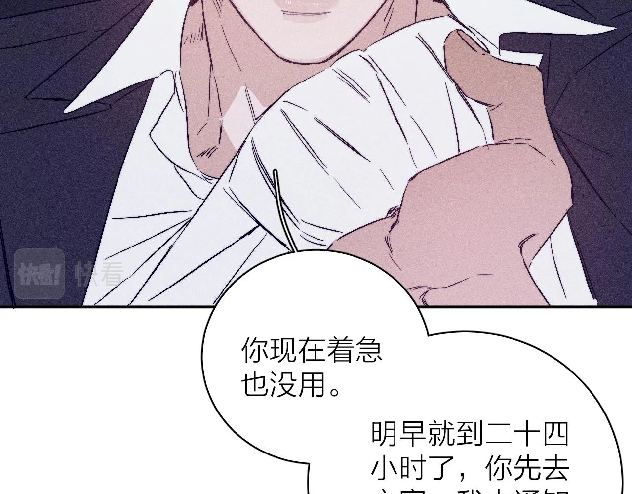 第99话 绝路46