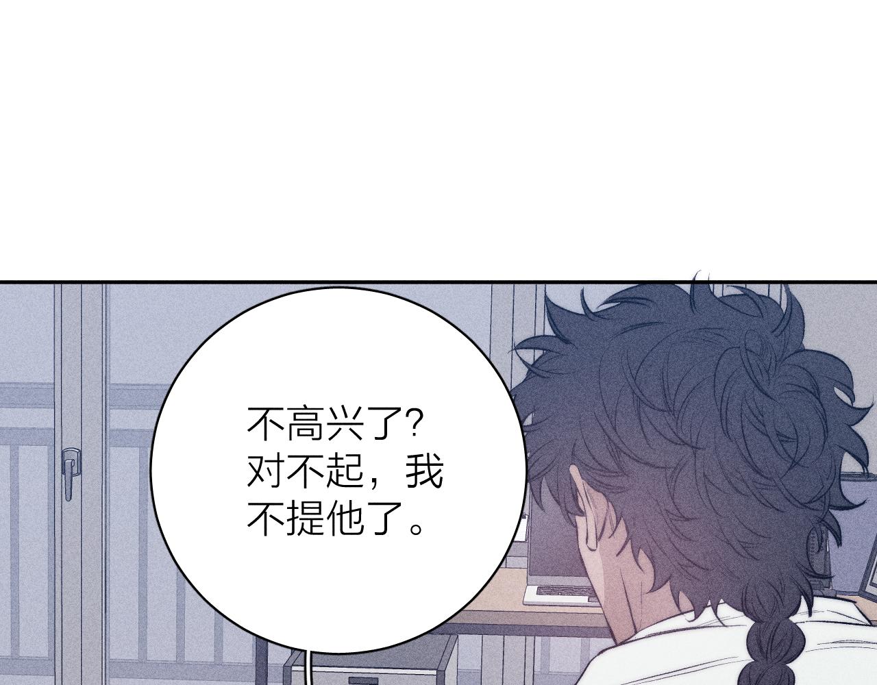 第37话 怀抱留有余温21