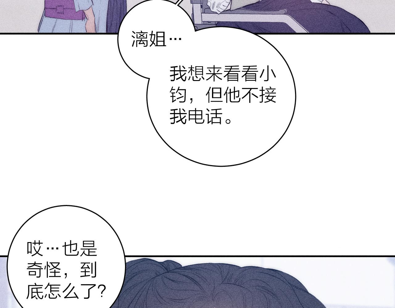 第33话 I See You10