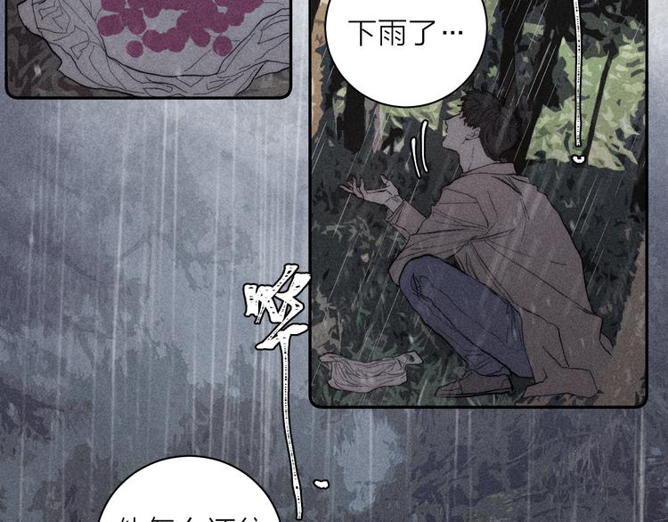 第14话 初探内心75