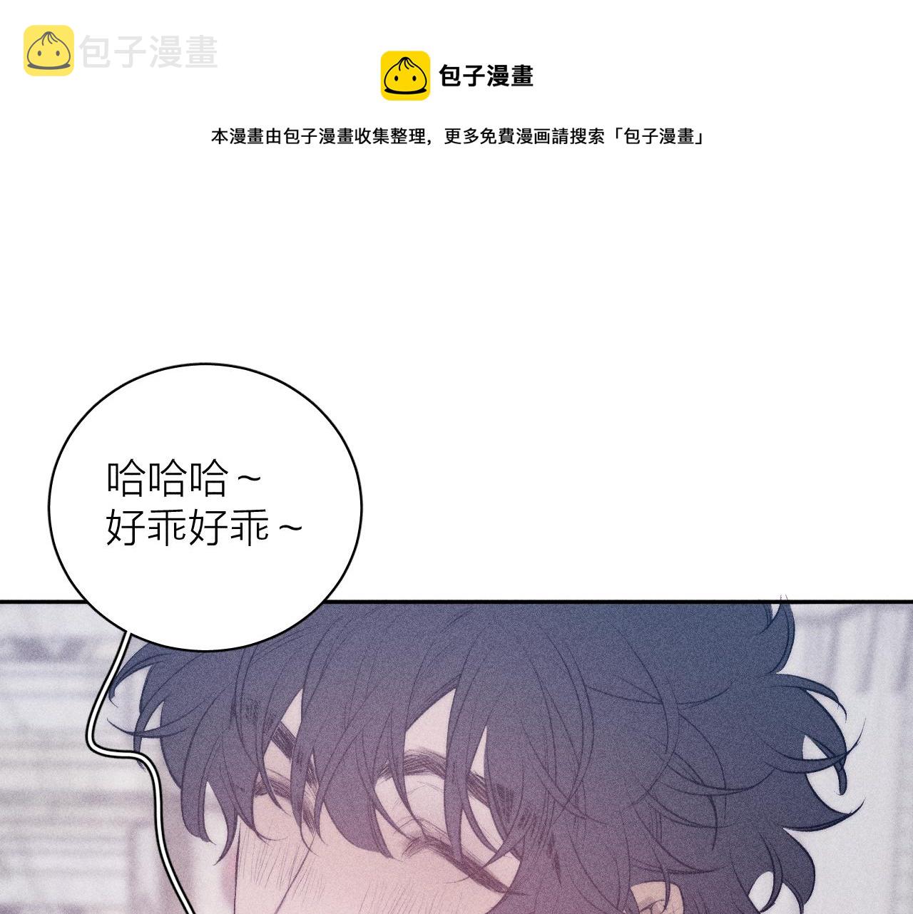 第37话 怀抱留有余温0