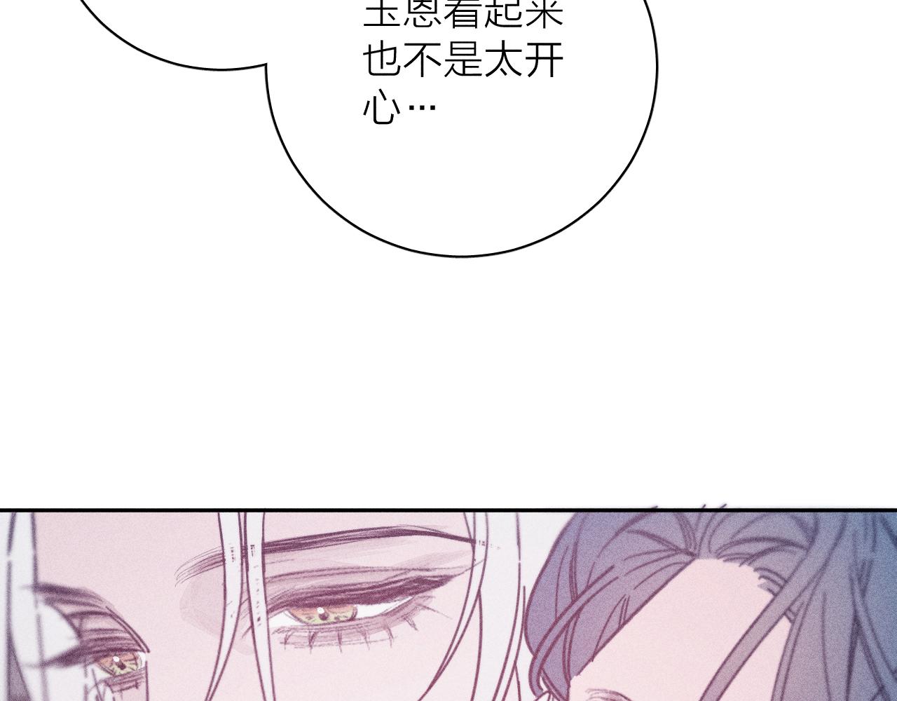 第79话 你的痕迹7