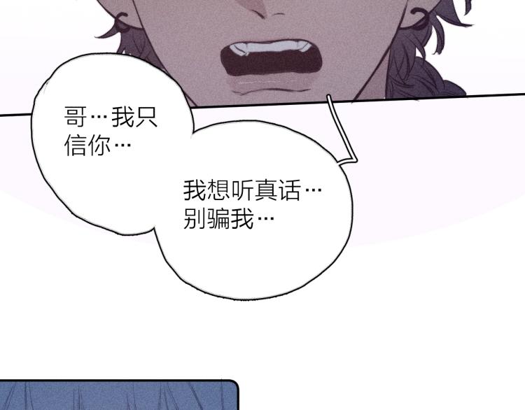 第30话 第三道闪电14