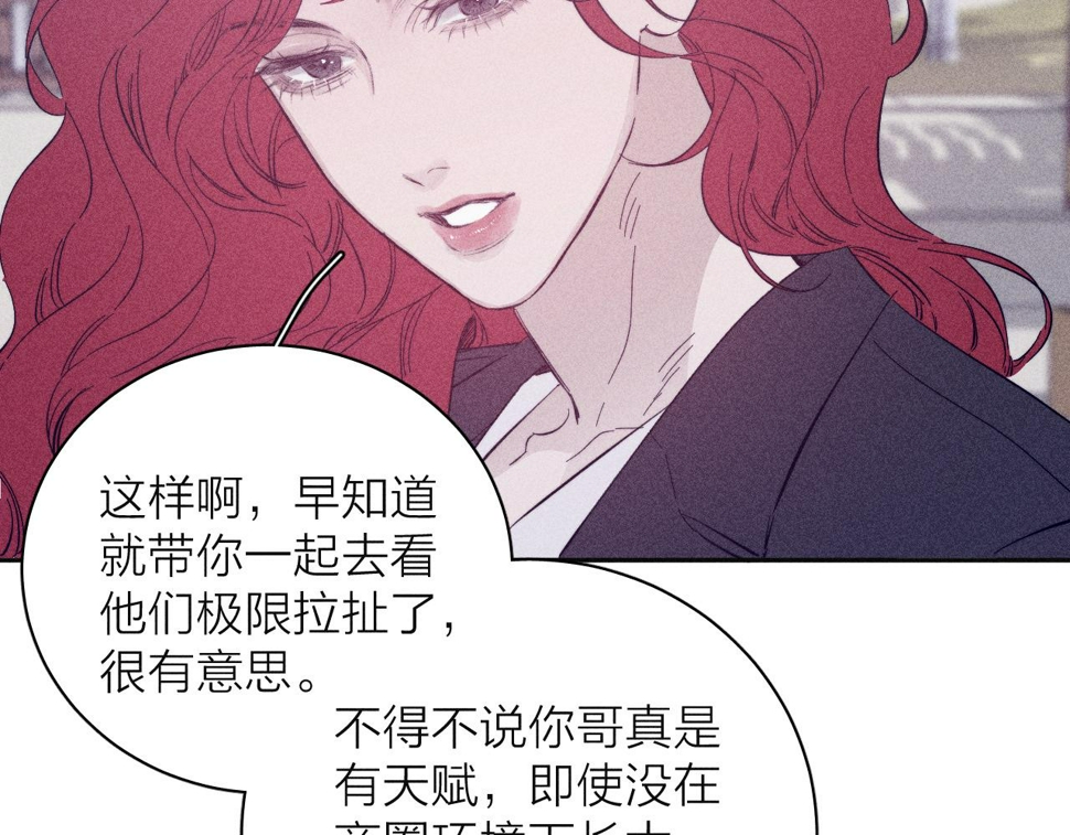 第91话 超载已久的绳索95
