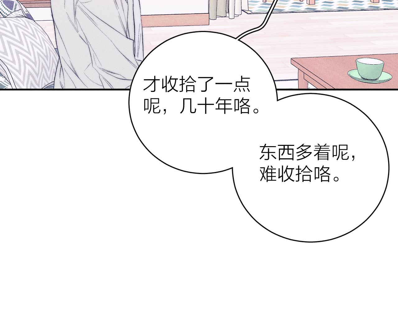 第33话 I See You26