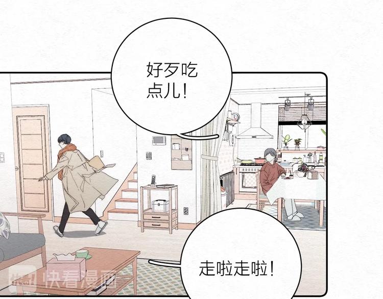 第1话 荒唐的一天30