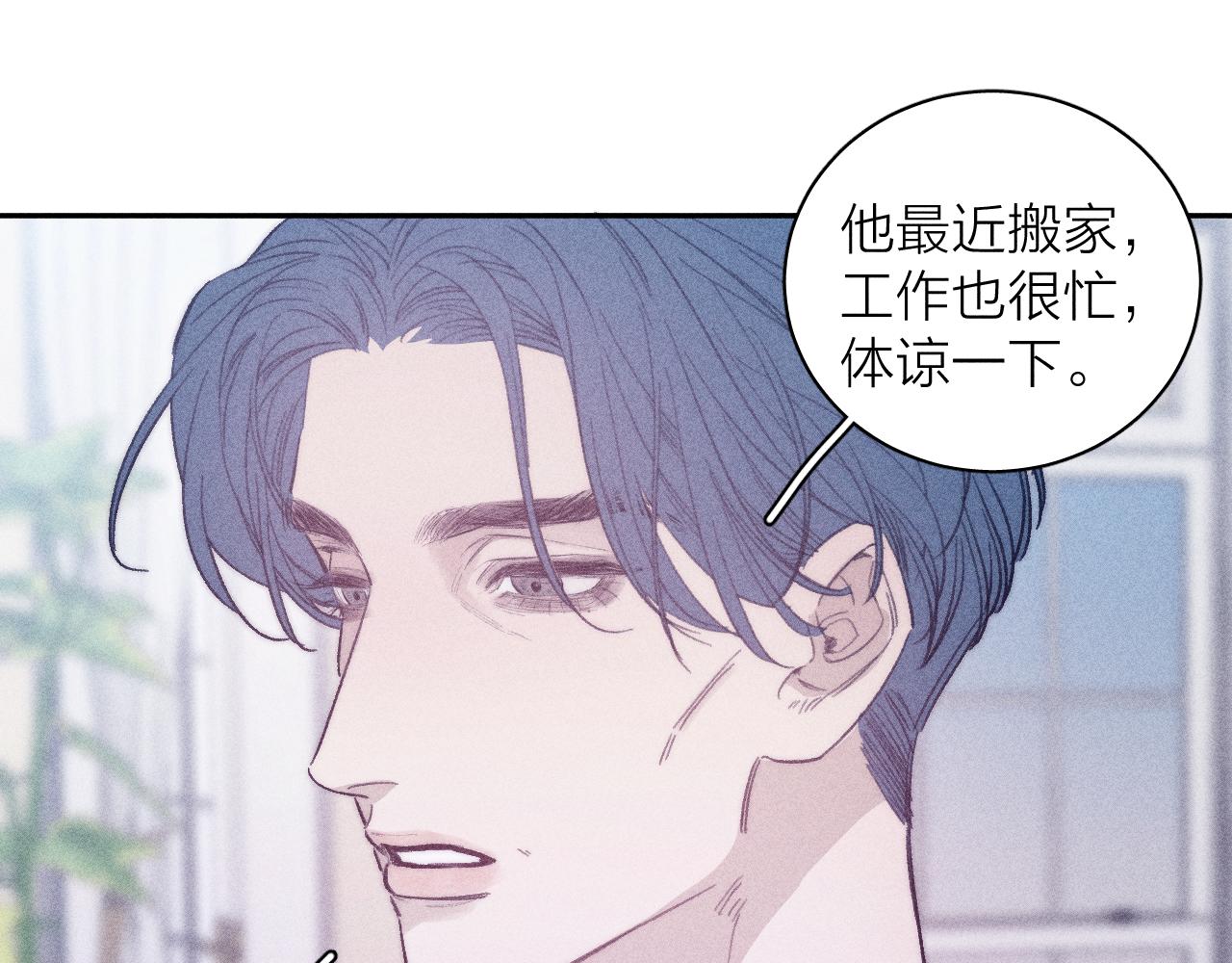 第55话 虎尾春冰24