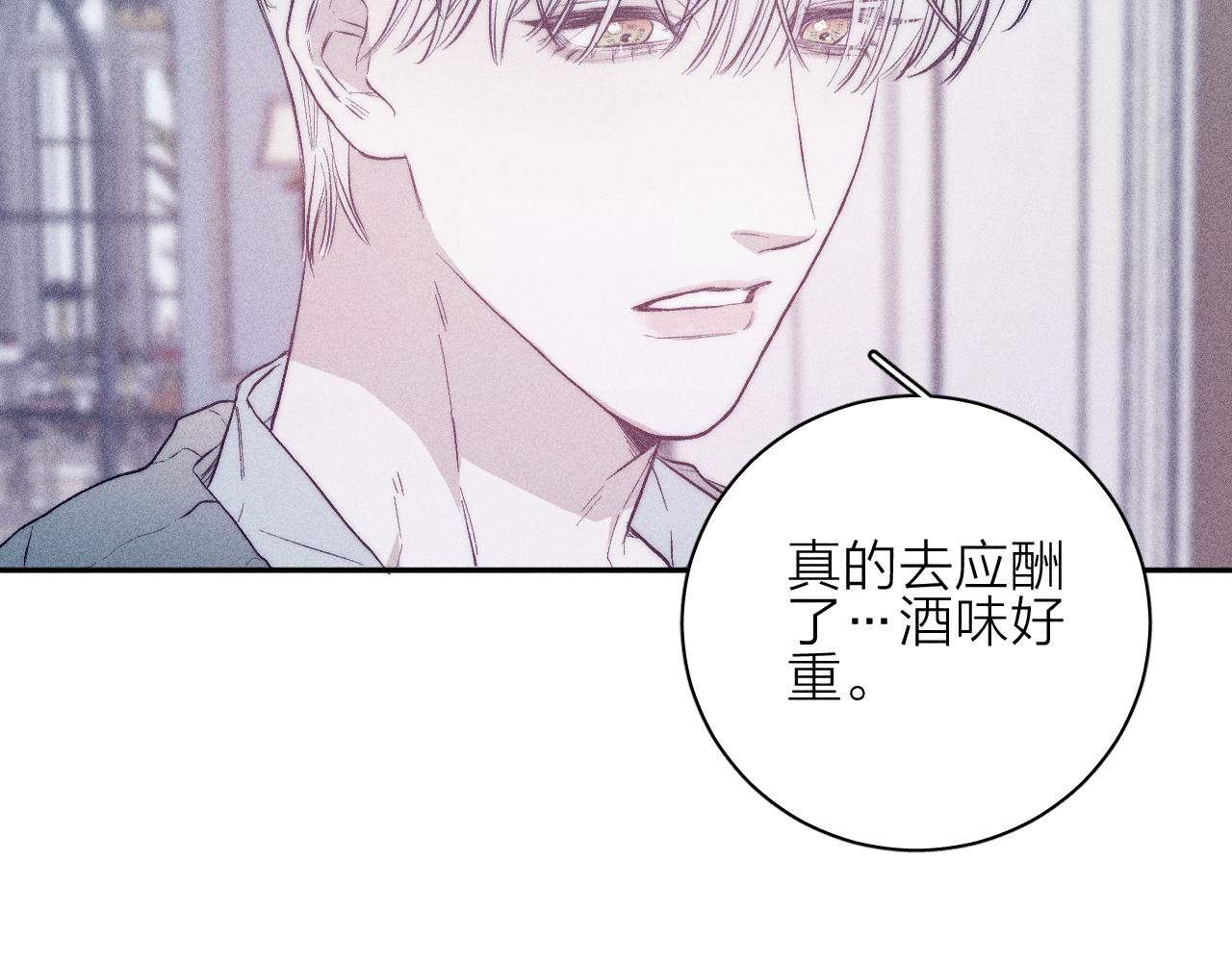 第38话 不愿清醒的人18