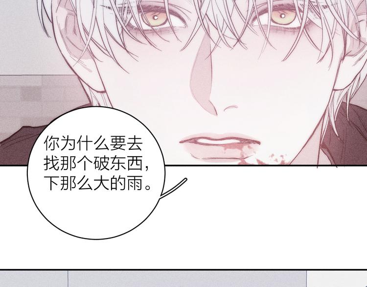 第16话 暗流51