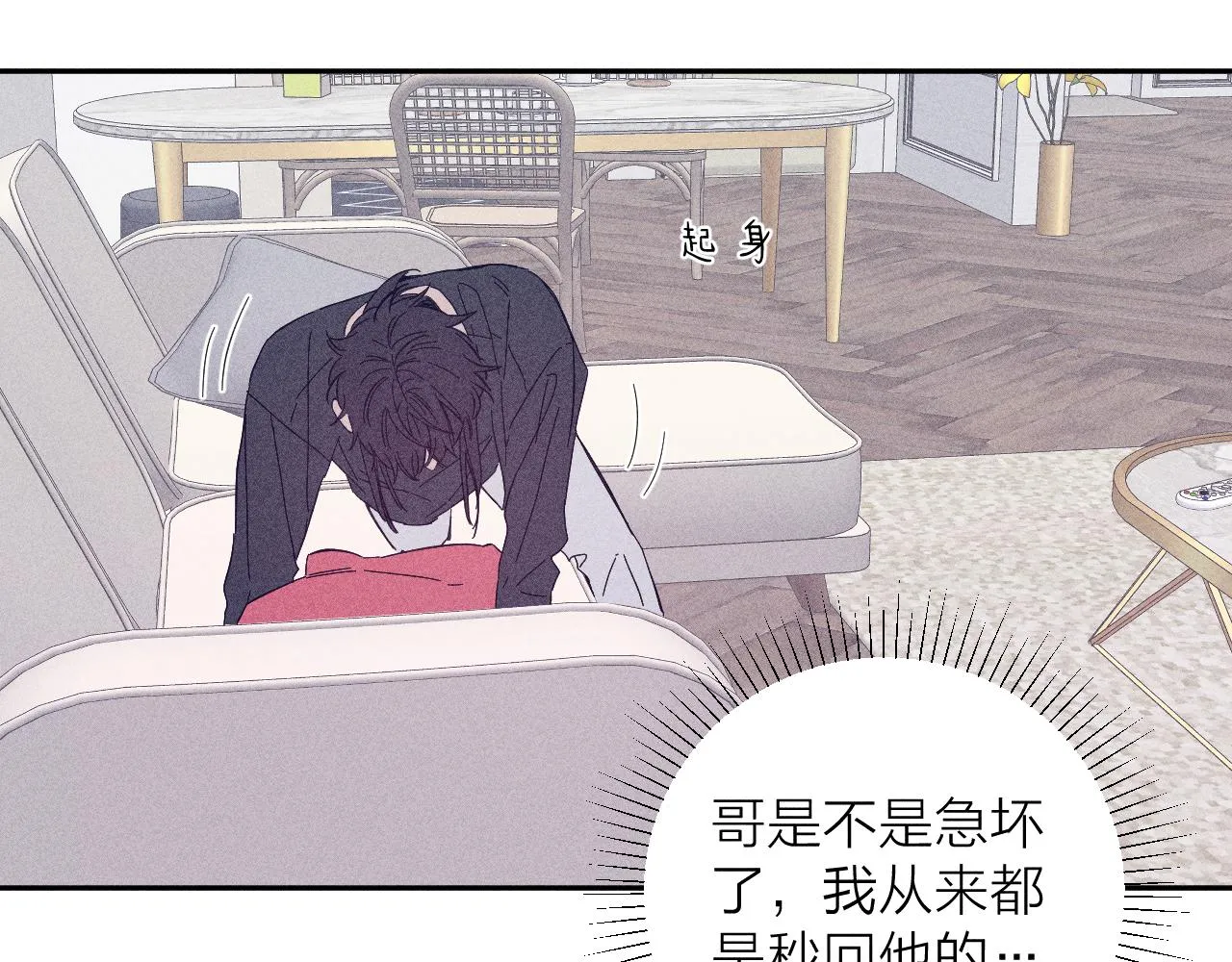 第93话 春芽初长成8