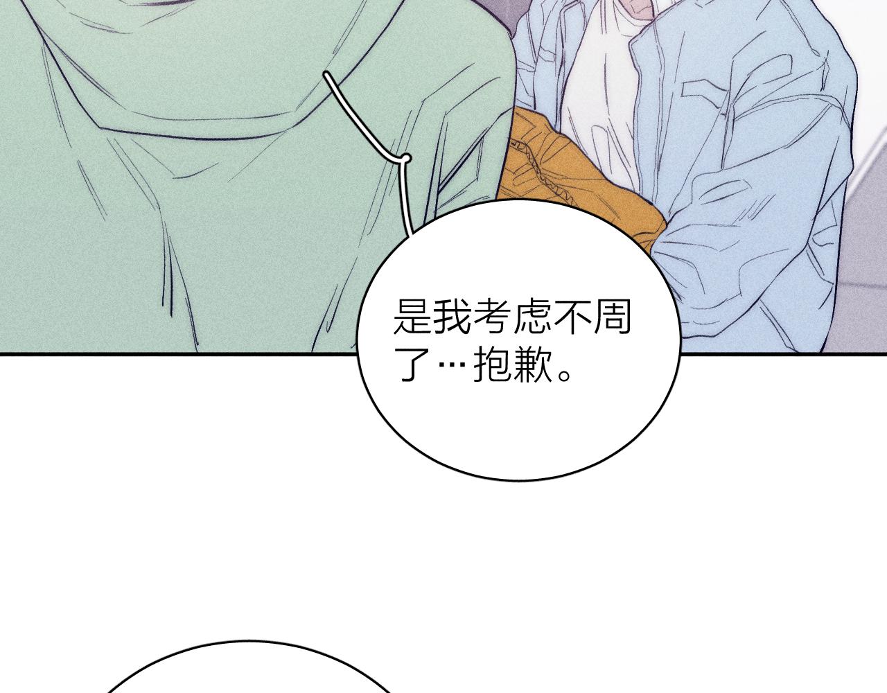 第42话 梨子糖57