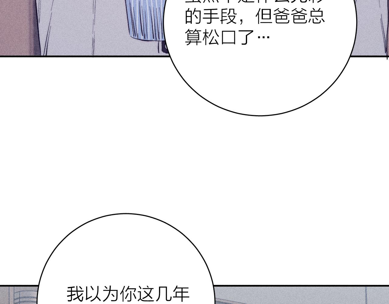 第50话 落成了春泥92