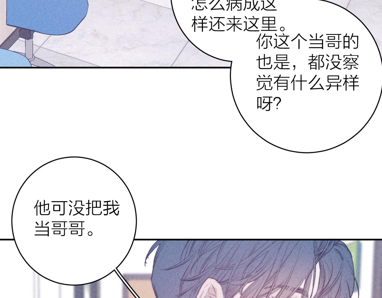 第31话 剪断每只花朵26