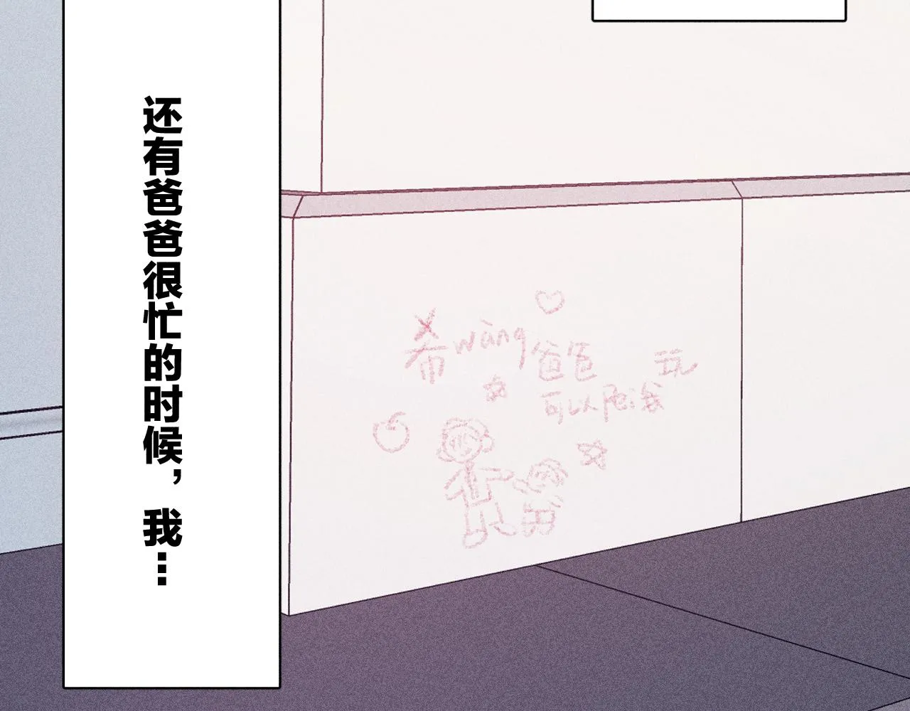 第94话 羽毛23