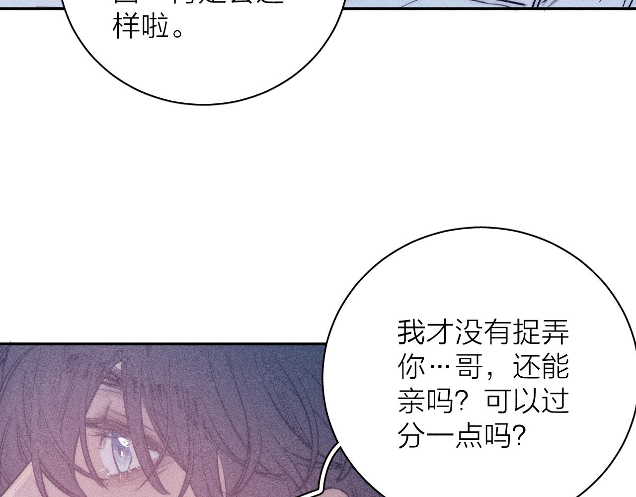 第45话 粉红泡泡31