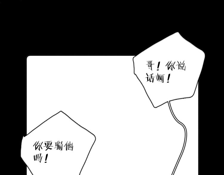 第30话 第三道闪电20