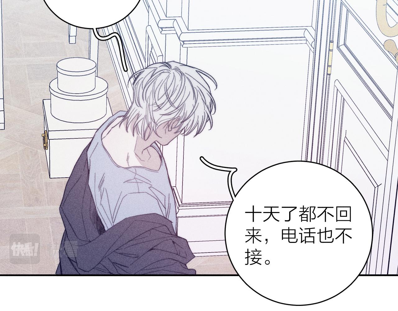 第55话 虎尾春冰23