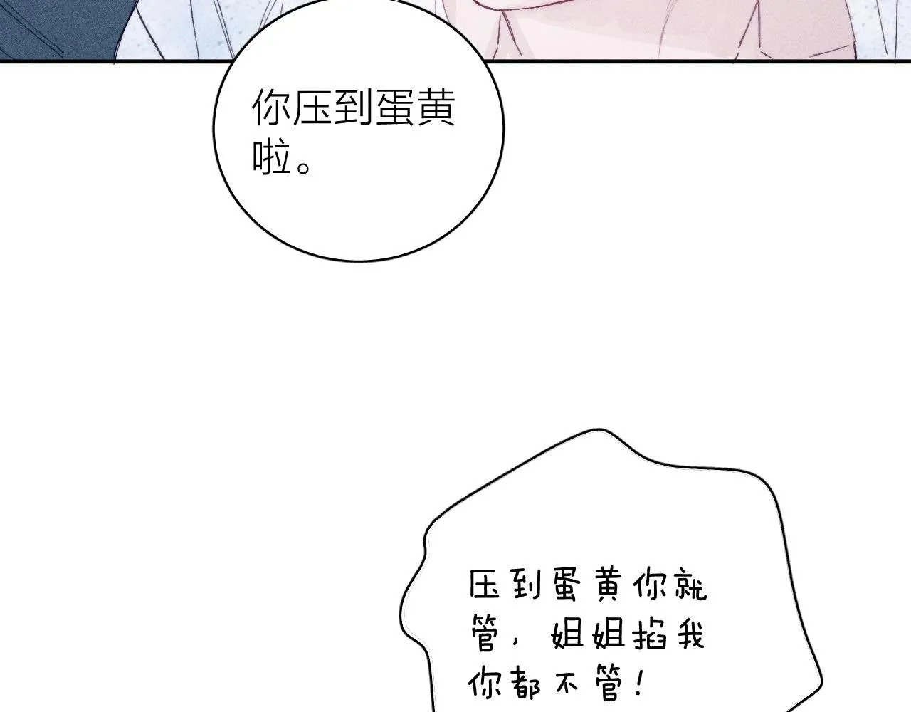 完结话 平常的一天15