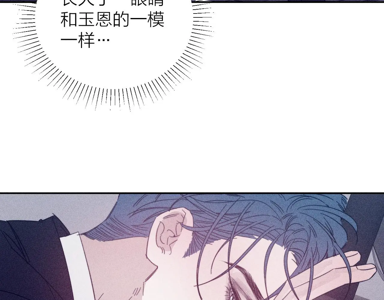 第81话 散落的花瓣69