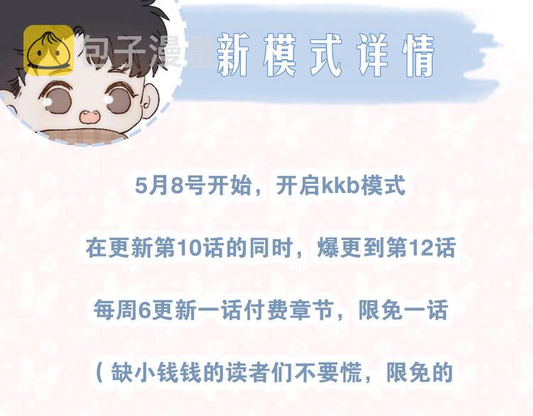 第10话 一起住？72