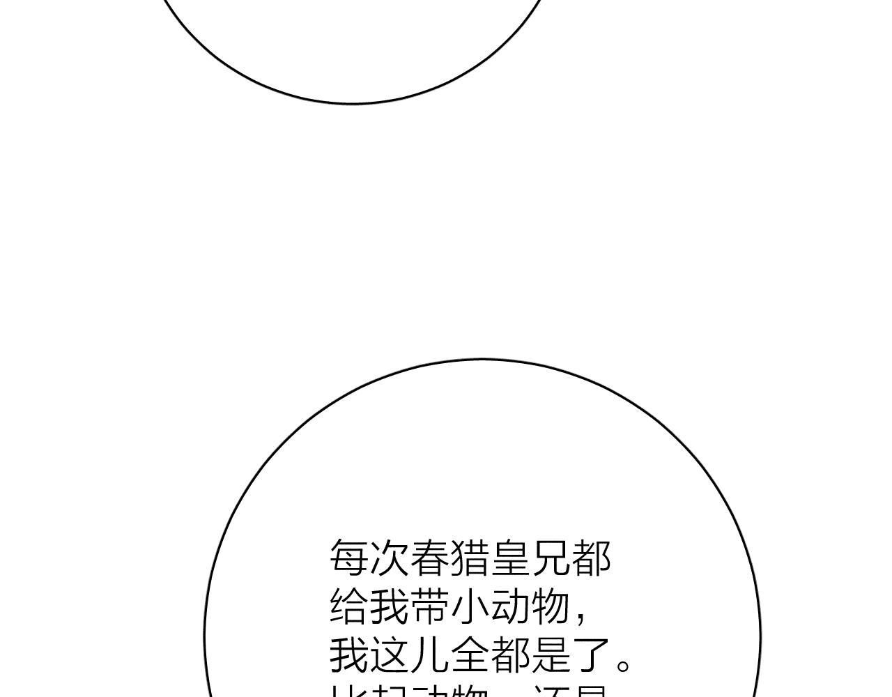 番外 捡到龙宝宝！44