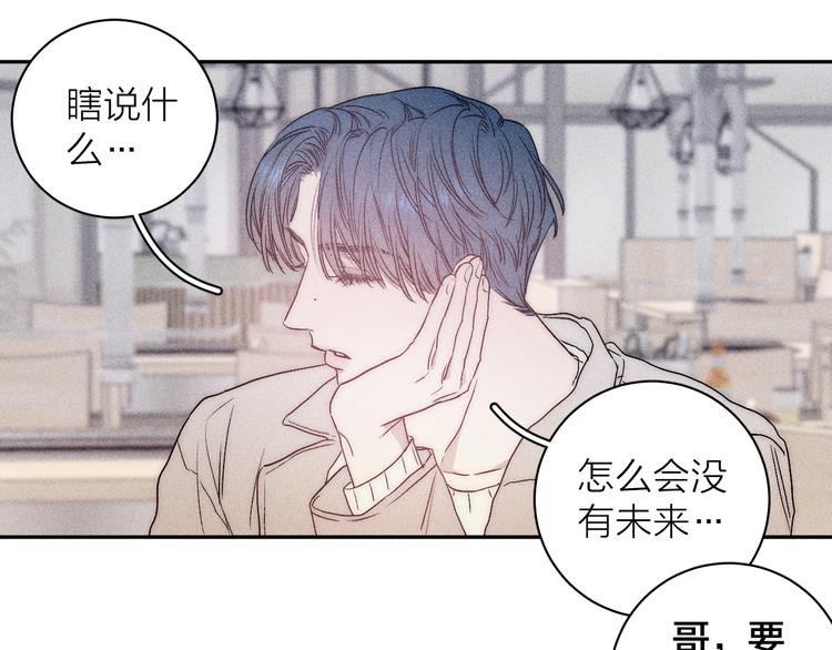 第9话 心思36