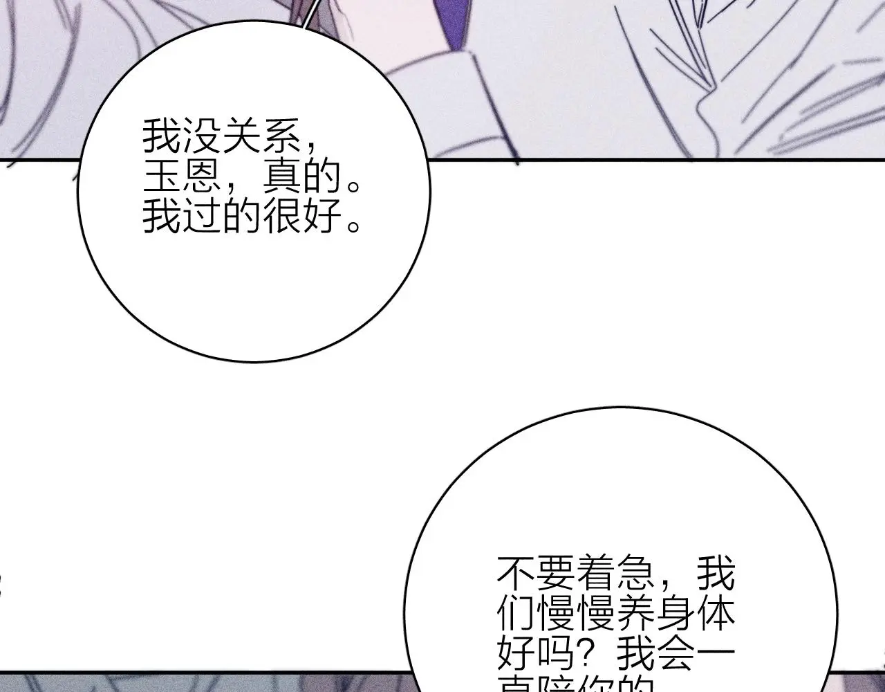 第81话 散落的花瓣36